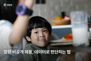 뉴트리코어 키즈 칼슘 데이터 분석 — 함량·가격·후기 2026